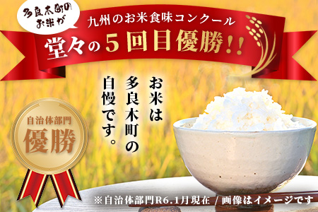 令和7年度産 ひのひかり 5kg  新米 お米 精米 米 白米 ヒノヒカリ 熊本県多 良木町 036-0180