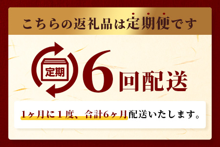 【定期便 6回】あか牛 ステーキ 食べ比べ！ 6回配送 ステーキ 定期便 熊本県産 ≪ サーロイン ミスジ ランプ 三角バラ ヒレ リブ ロース ≫ ステーキ 和牛 あか牛 牛肉 赤身 肉 定期 和牛 国産 ご褒美 定期便 6カ月 046-0676