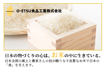 人吉球磨のお米「ひのひかり」無洗米5kg  精米 お米 ご飯 熊本県 ヒノヒカリ お米 精米 こめ コメ 国産 ブランド米 053-0509