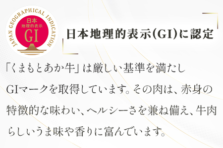 くまもとあか牛 切り落とし 約800g ＜約400g×2p＞ 冷凍 牛肉 和牛 国産牛 073-0408