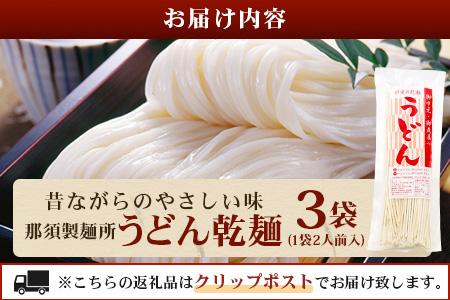 【3月終了】ざるうどん 2人前×3袋 （計6食）【 うどん 乾麺 涼 麺 冷やし 夏 食欲増進 さっぱり 温 あったか 便利 備蓄 保存食 常温保存 夏休み ランチ 昼食 夕食 夜食 2000円 】