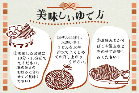 ざるうどん 1袋 ・ 乾麺 そば １袋 【計2袋(計4人前)】 うどん そば 蕎麦 乾麺 涼 麺 冷やし 夏 食欲増進 さっぱり 温 あったか 便利 備蓄 保存食 常温保存 お昼ご飯 昼食 夕食 夜食 076-0477