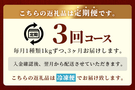 【定期便3回】 1kg×3種！ くまもと ビーフ 満喫 お楽しみ定期便【合計3kg】 熊本和牛 あか牛1kg／厚切り 牛タン 1kg／黒毛和牛 モモ ステーキ 1kg ≪牛肉 ブランド牛 赤身 タン バラエティ 定期便 熊本県産 ≫092-0019