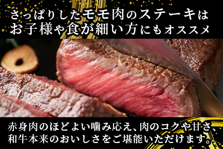 【A4～ A5等級】くまもと黒毛和牛モモステーキ 約500g ( 100ｇ×5P )