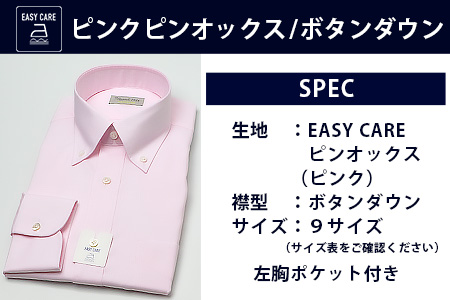 EASY CARE ボタンダウン 2枚 セット HITOYOSHIシャツ 【サイズ：38-82】日本製 ホワイト ピンク ドレスシャツ HITOYOSHI サイズ 選べる 紳士用 38-82