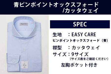 EASY CARE カッタウェイ 2枚セット HITOYOSHIシャツ 【サイズ：41(L)-84】日本製 ホワイト ブルー ドレスシャツ HITOYOSHI サイズ 選べる 紳士用 41(L)-84