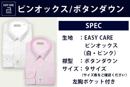 EASY CARE 4枚セット1 HITOYOSHIシャツ ≪ツイル ×2・ピンオックス×2≫ 【サイズ：42-86】日本製 ホワイト ドレスシャツ HITOYOSHI サイズ 選べる 紳士用