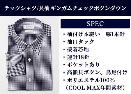 HITOYOSHI テックシャツ 長袖 柄の2枚セット【サイズ：M】 イージーケア 年間素材 速乾 軽量 日本製 ストライプ ギンガムチェック HITOYOSHI シャツ クールマックス 紳士用  110-0808-M M