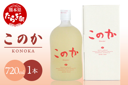 このか 化粧箱入り 720ml×1本 25度 【 本格純米焼酎 本格 純米焼酎 米焼酎 焼酎 お酒 酒 アルコール 】 040-0579