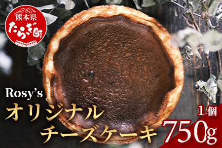オリジナル チーズケーキ 1個 (約750g) 【 チーズケーキ チーズ ベイクドチーズケーキ バター レモン果汁 濃厚 菓子 洋菓子 】 051-0449
