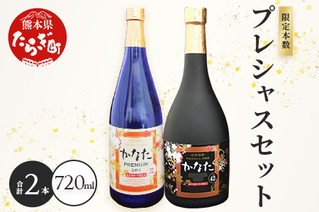 恒松酒造本店 長期貯蔵 限定米焼酎【かなた】 プレシャスセット <プレミアム32度＆エクストラ42度>