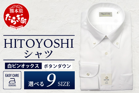 EASY CARE 白 ピン オックス ボタンダウン HITOYOSHI シャツ 1枚【サイズ：41(L)-86】 日本製 ホワイト ドレスシャツ HITOYOSHI サイズ 選べる 紳士用 41(L)-86