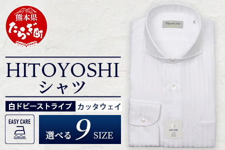 EASY CARE 白 ドビー CW HITOYOSHIシャツ 1枚【サイズ：41(L)-84】日本製 ホワイト ドレスシャツ HITOYOSHI サイズ 選べる 紳士用 41(L)-84