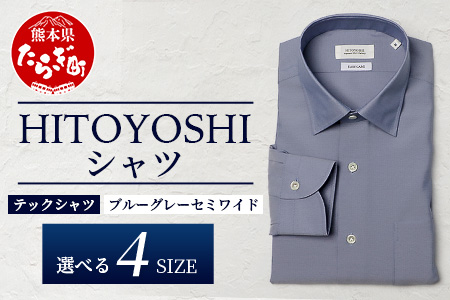 HITOYOSHI テックシャツ 長袖 ブルーグレー セミワイド【サイズ：2L】 イージーケア 年間素材 速乾 軽量 日本製 HITOYOSHI シャツ クールマックス 紳士用 110-0802-2L LL