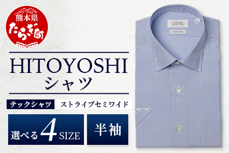 HITOYOSHI テックシャツ 半袖 ストライプ セミワイド【サイズ：M】 イージーケア 年間素材 速乾 軽量 日本製 HITOYOSHI シャツ クールマックス 紳士用  110-0811-M M