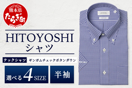 HITOYOSHI テックシャツ 半袖 ギンガムチェック ボタンダウン【サイズ：L】 イージーケア 年間素材 速乾 軽量 日本製 HITOYOSHI シャツ クールマックス 紳士用  110-0813-L L