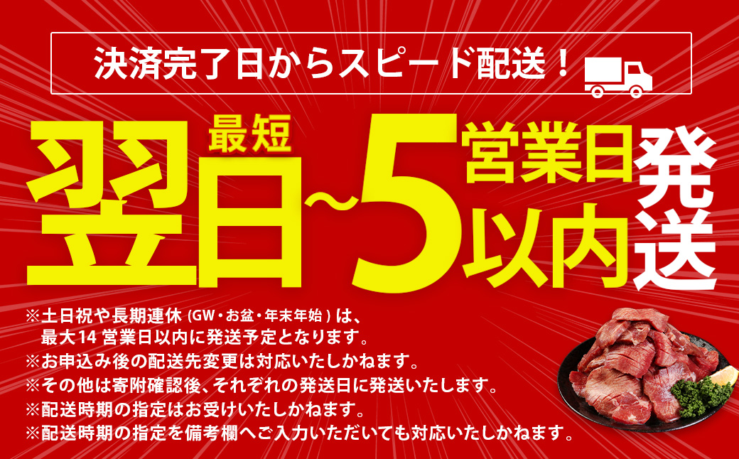 【最短翌日発送】【訳あり】薄切り 牛タン スライス 500g×2パック 計1kg 薄切り 牛タン 肉 BBQ 焼肉 熊本県 水上村
