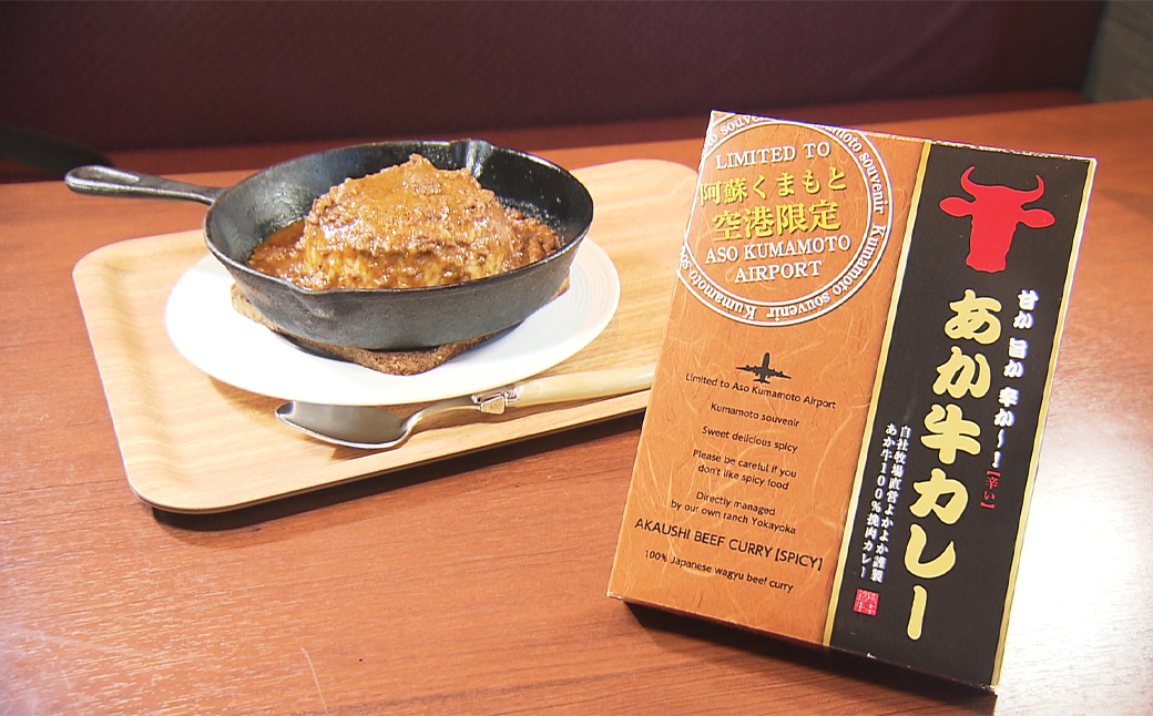 あか牛カレー詰め合わせセット (あか牛カレー180g×2、あか牛100％挽肉カレー220g×2)