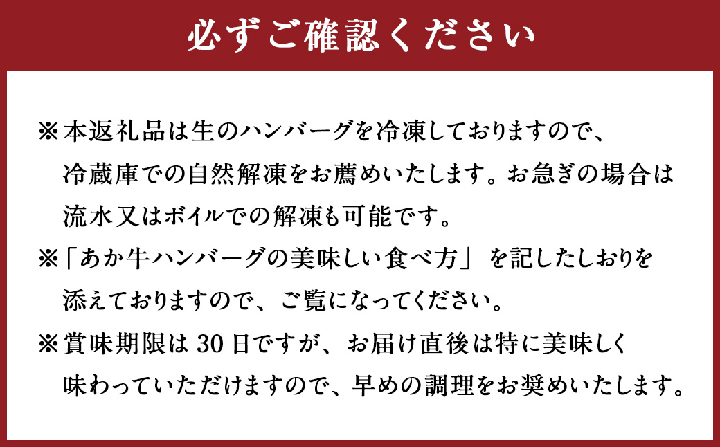くまモン あか牛 ハンバーグ セット