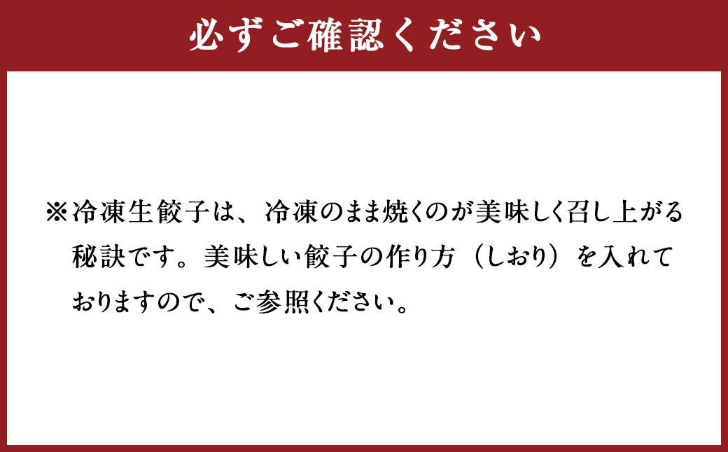 熊本和牛 あか牛 ぎょうざ 60個 （あか牛ぎょうざ 20個入り×3箱）