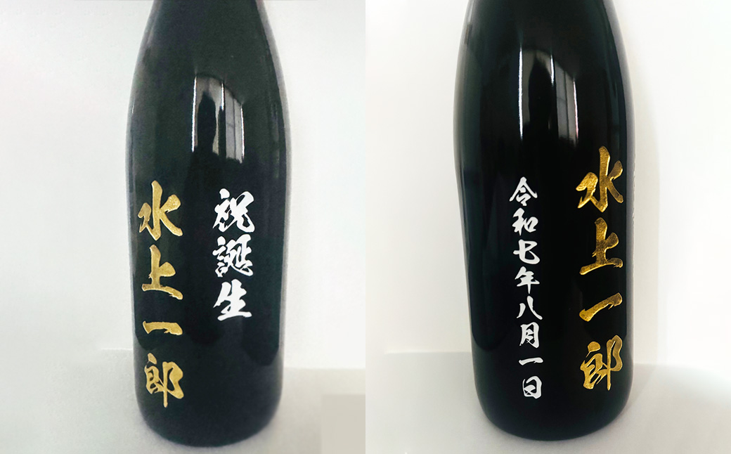 名入り焼酎 4.5L （25度）×1本 「大石」 焼酎 米焼酎 お酒 球磨焼酎 酒 名入れ 熊本県 水上村