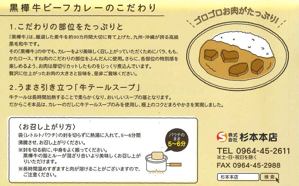 黒樺牛 ビーフカレー 200g×5パック 黒毛和牛 ブランド牛 カレー レトルト食品 保存食 備蓄 防災