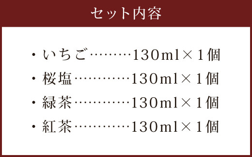 みずかみ村 コラボ スイーツ 130ml×4個入り アイス 阿部牧場