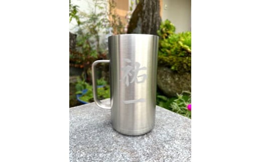 名前入り オリジナル メガジョッキ (1000ml用) ステンレス サーモス 名入れ マイグラス プレゼント 熊本県 水上村