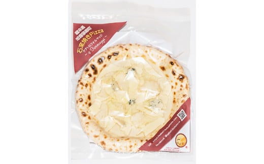 【本格 石窯焼き】冷凍 Pizza 5枚＆ジェノベーゼソース 5種 真空パック ピザ