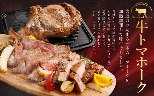 牛トマホーク 約1kg 骨付き パーティ BBQ 牛 トマホーク