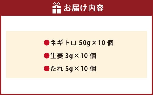 【フジチク】馬刺し ネギトロ 50g×10
