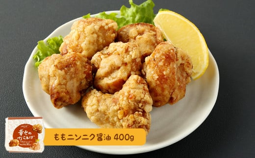 国産 唐揚げ イエローセット 調理済(真空) 計1.6kg 4種×各400g にんにく醤油 ヤンニョム