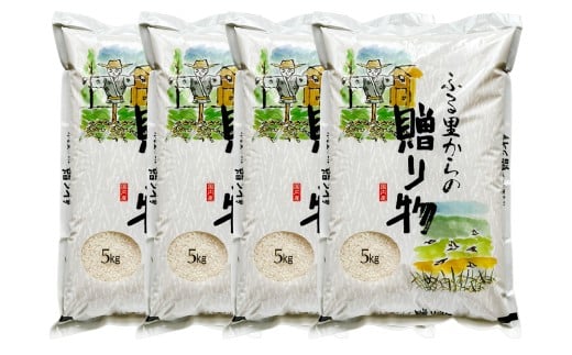 ふるさとからの贈り物（ブレンド米）20kg（5kg×4袋） 【2026年9月下旬迄発送予定】 お米 白米 ご飯 ごはん ブレンド米 セット 熊本県 水上村