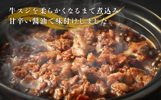 【訳あり】牛すじ煮込み 計3.24㎏（180g×18パック） 牛すじ 牛スジ 煮込み 牛肉 牛 煮込み料理 肉 お肉 おかず 惣菜 簡単調理
