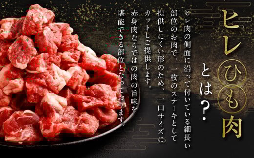 【訳アリ】 牛ヒレ ひも 切り落とし 1.5kg 軟加工 柔らか 熊本県 水上村