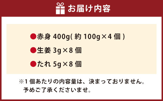 【フジチク】国産 馬刺し 赤身 計約400g