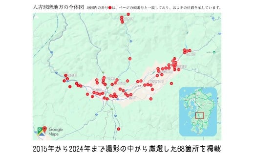 人吉球磨空撮写真集「流転と永遠」（データ付き）写真集 写真 写真家 ふるさと 地元 カメラ 本 BOOK 書籍 アート 芸術 ギフト プレゼント 贈り物 熊本県 熊本 くまもと 人吉市 ひとよし