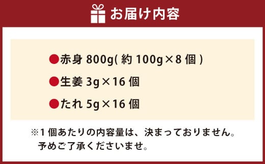 【フジチク】国産 馬刺し 赤身 計約800g