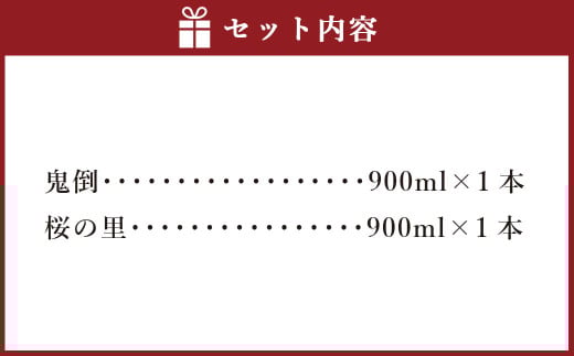 水上村2蔵元の米焼酎飲みくらべ 小瓶2本セット 合計1.8L