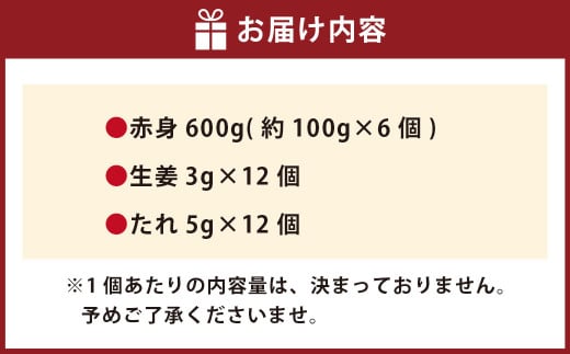 【フジチク】国産 馬刺し 赤身 計約600g