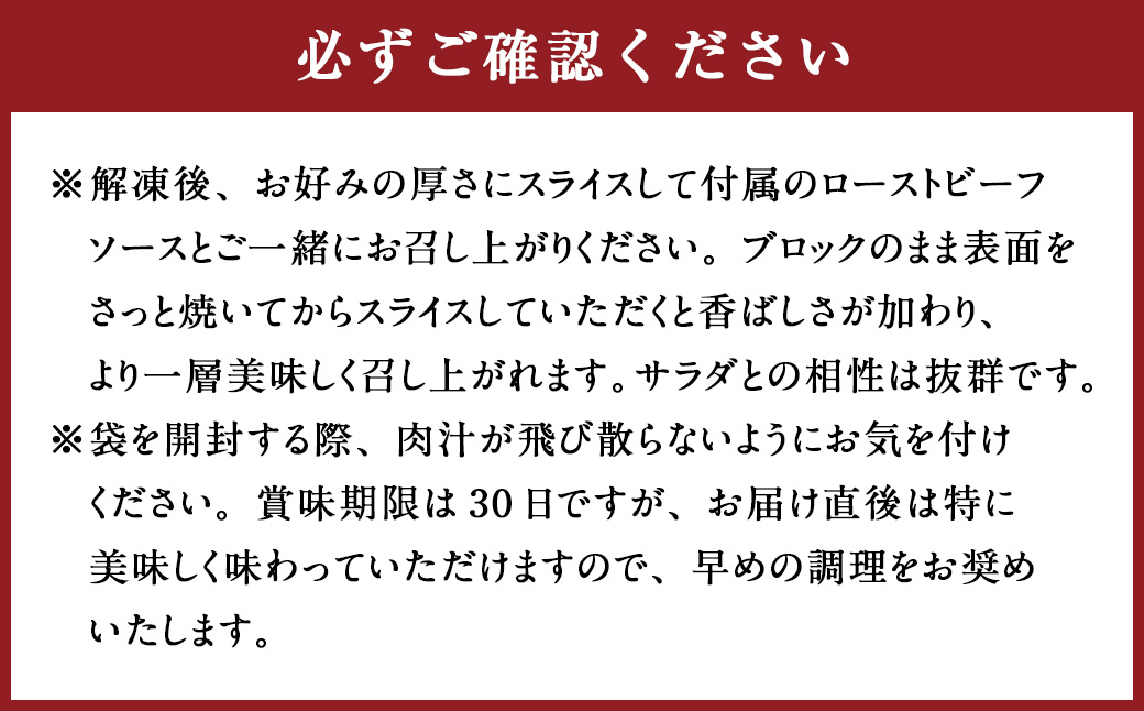 熊本和牛 あか牛 ローストビーフ 約200g セット