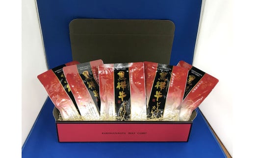 黒樺牛 ビーフカレー 200g×5パック 黒毛和牛 ブランド牛 カレー レトルト食品 保存食 備蓄 防災