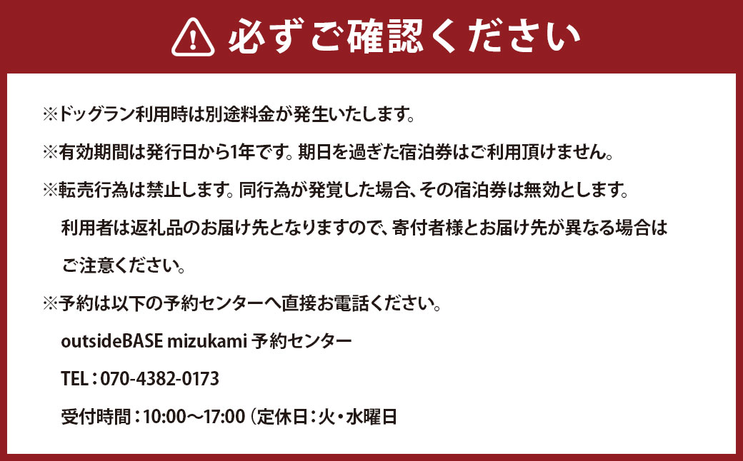 outsideBASE mizukami ドッグサイト利用券［4名/車1台］ ※電源あり ドッグサイト キャンプ 市房山