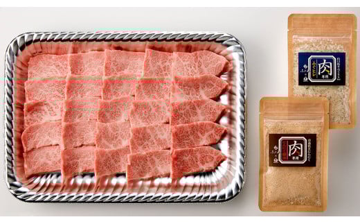 くまもと黒毛和牛カルビ焼肉（肉専用スパイス2種付）