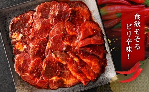 味付き牛タン 【ピリ辛味】 400g×3P 計1.2kg 牛 牛肉 肉 にく ミート 牛タン タン 薄切り うす切り スライス 特製ダレ ピリ辛 味付き