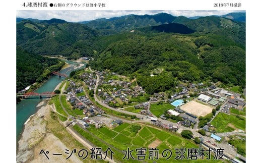 人吉球磨空撮写真集「流転と永遠」（データ付き）写真集 写真 写真家 ふるさと 地元 カメラ 本 BOOK 書籍 アート 芸術 ギフト プレゼント 贈り物 熊本県 熊本 くまもと 人吉市 ひとよし