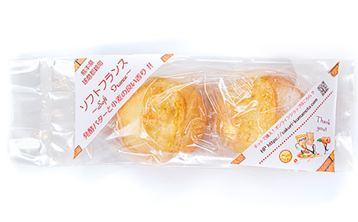 【本格 石釜焼き】冷凍 Pizza 2枚 ＆ 塩パン ＆ ソフトフランス セット (マルゲリータ、チチニエリ)