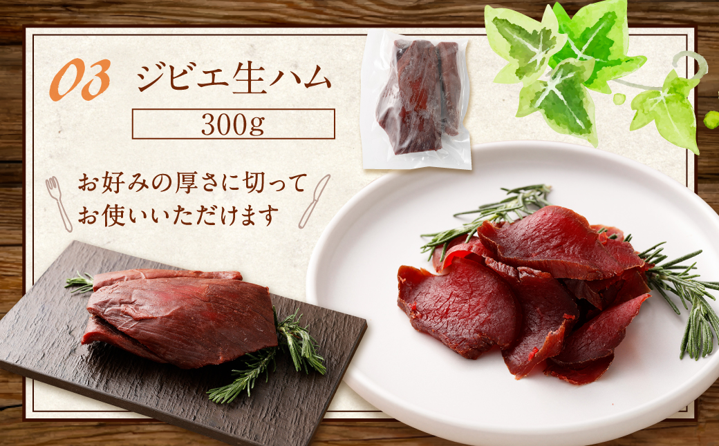 阿部牧場の酒粕チーズ（ブルーチーズ、ウォッシュチーズ）とジビエ生ハムの3点セット 【2025年1月下旬～7月下旬発送予定】 酒粕 チーズ ブルーチーズ ウォッシュチーズ ジビエ 生ハム