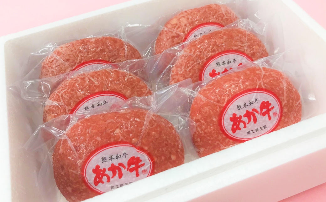 あか牛 100％ ハンバーグ セット （あか牛ハンバーグ 約120g×6個） 合計 約720g 肉 にく ミート 牛肉 ビーフ ミンチ ひき肉 挽き肉 赤身 本格ハンバーグ 惣菜 おかず 冷凍