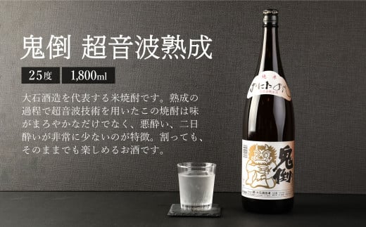 水上村 大石酒造の 焼酎 一升瓶 5本セット 各1800ml